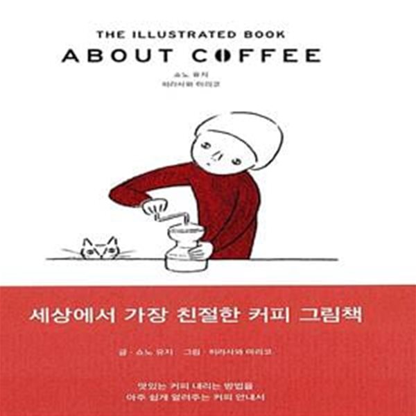 About Coffee 어바웃 커피