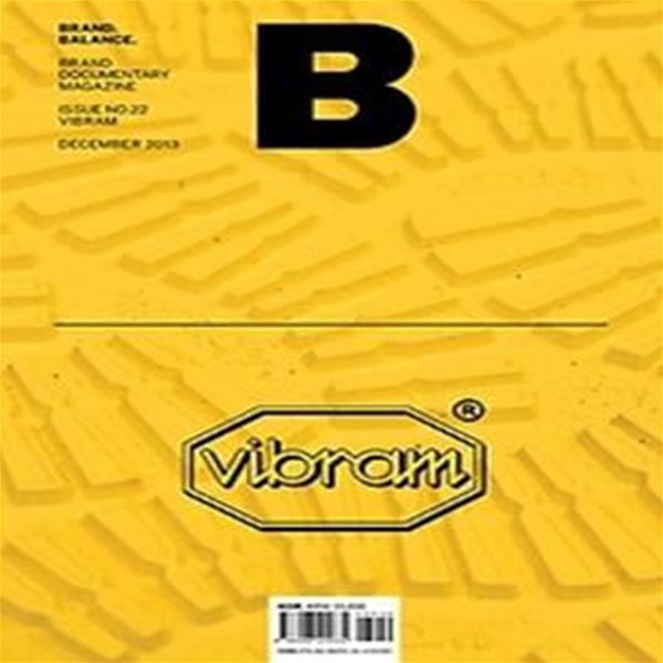 매거진 B (Magazine B) (월간) 22호 - Vibram (국문)