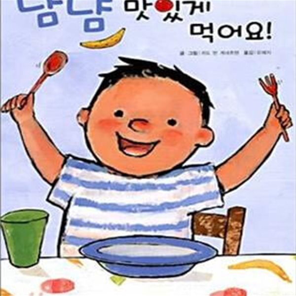 냠냠 맛있게 먹어요!