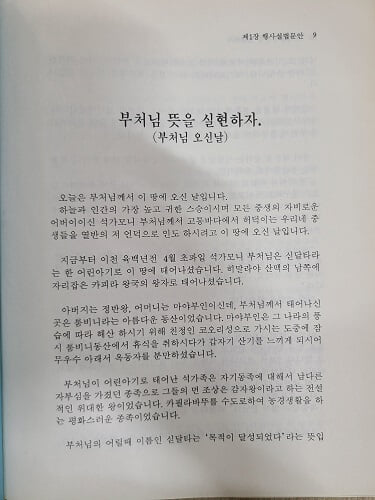 불교설볍전서 1.2.3권 세트 : 살법예문총서