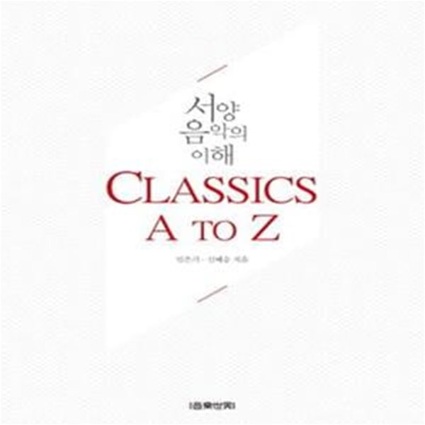 Classics A to Z