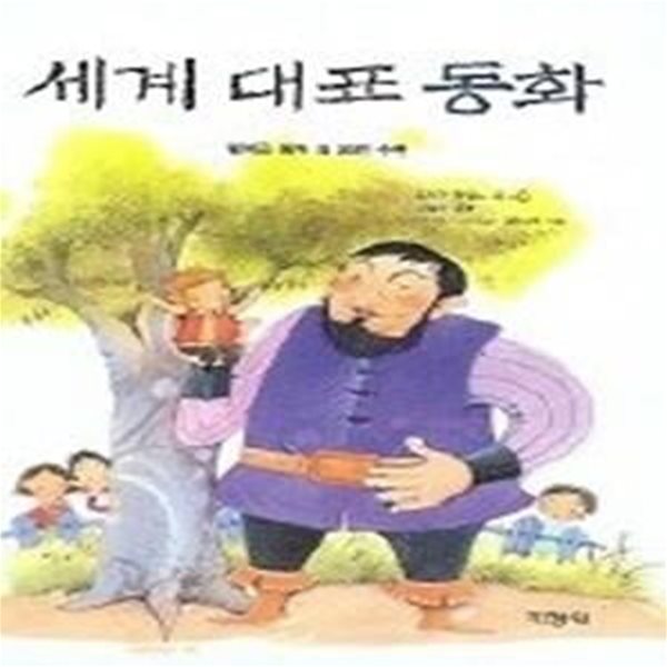 세계 대표 동화 - 행복한 왕자외 26편