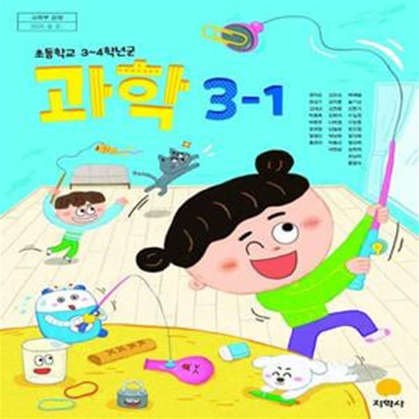 초등학교 과학 3-1 교사용 교과서 (권치순/지학사)