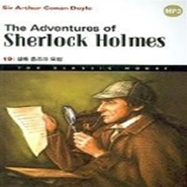 The Adventures of Sherlock Holmes - 셜록 홈즈의 모험 19