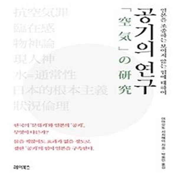 공기의 