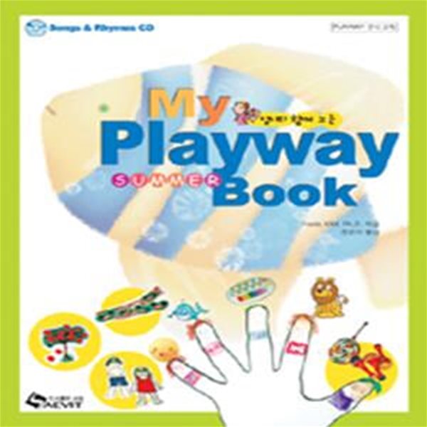 My Playway Book (Summer)