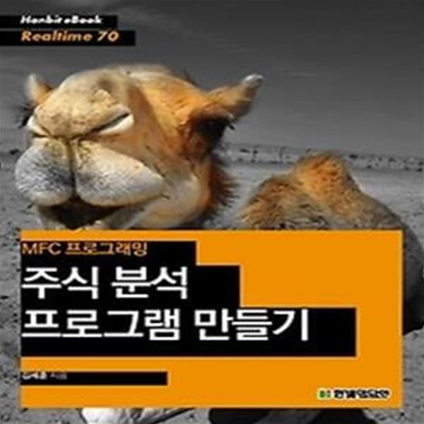 MFC 프로그래밍 - 주식 분석 프로그램 만들기