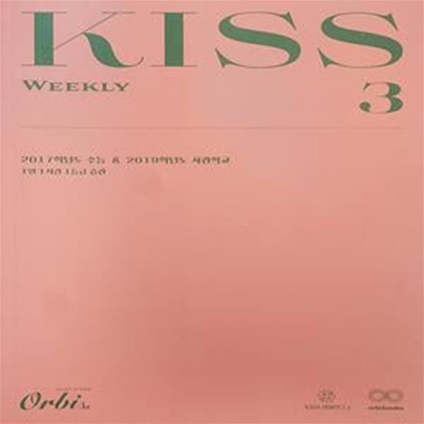 주간 키스 Weekly KISS 3