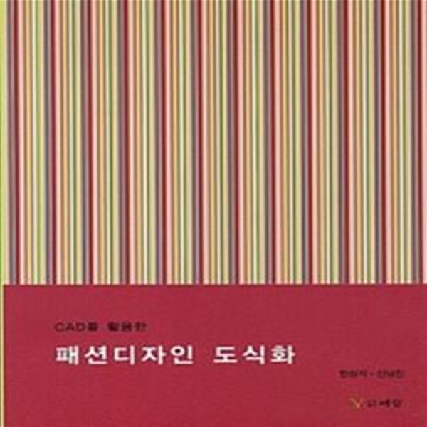 CAD를 이용한 패션디자인 도식화