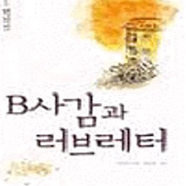 다시 읽는 현진건 - B사감과 러브레터