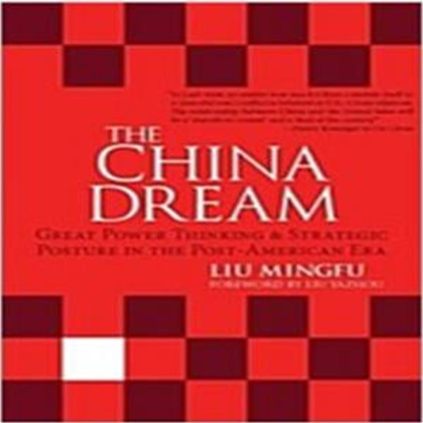 The China Dream: Great Power Thinking and Strategic Posture in the Post-American Era (Hardcover) 