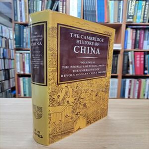 The Cambridge History of China: Volume 14, The People's Republic, Part 1, The Emergence of Revolutionary China, 1949?1965 (Hardcover) 