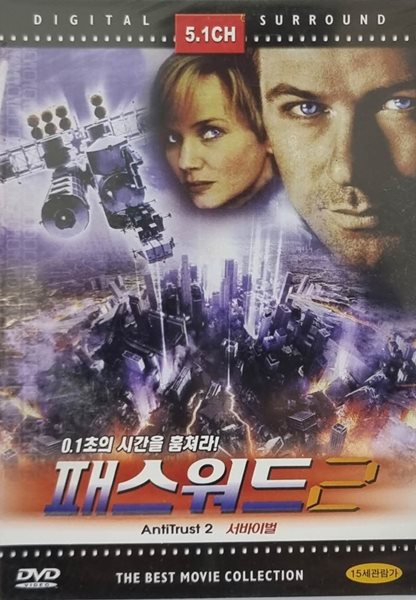 DVD타이틀 패스워드2 Antitrust 2