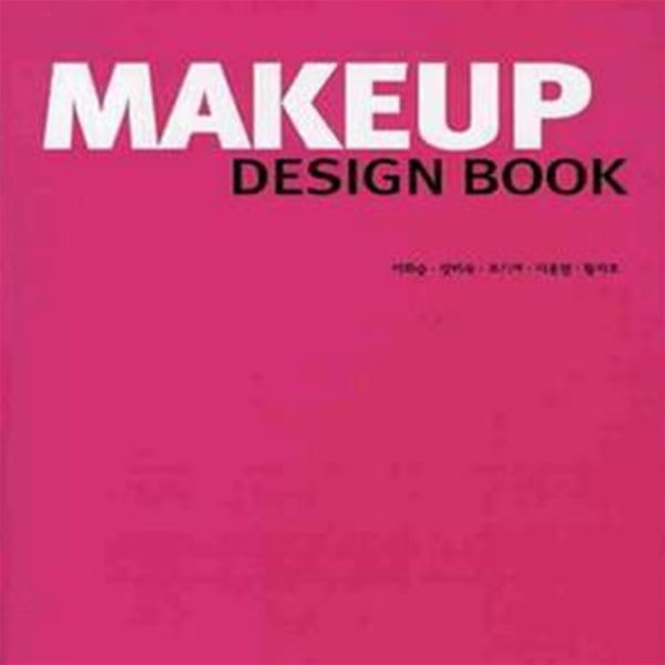 MAKEUP DESIGN BOOK (메이크업 디자인 북)