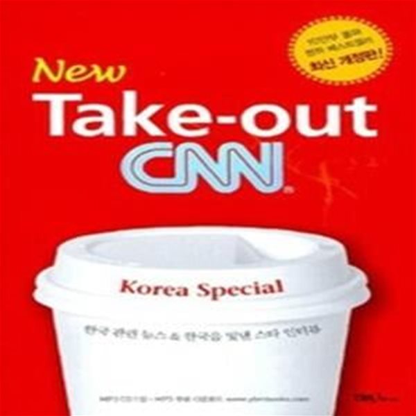 New Take-out CNN 3 - Korea Special