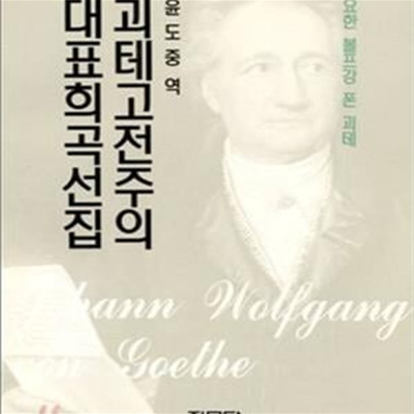 신역사주의론