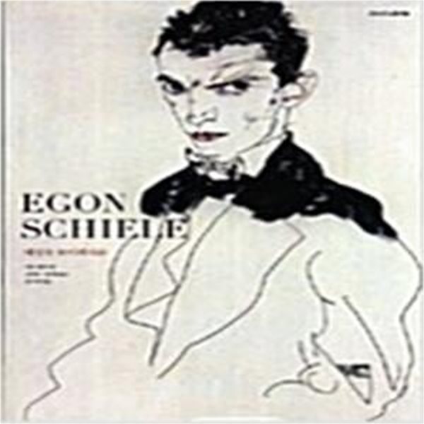 세상의 하이페리온 - Egon Schiele (2006 초판)