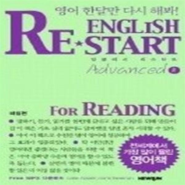 ENGLISH RE-START - ADVANCED 2 For Reading