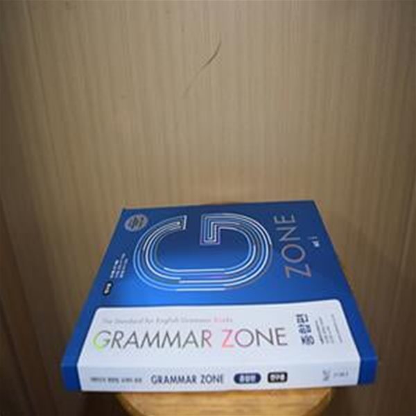 G-ZONE Grammar Zone 종합편 (그래머존,지존) / 연구용입니다.