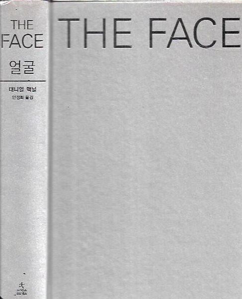 THE FACE 얼굴 (양장/겉표지없음) : 대니얼 맥닐 저