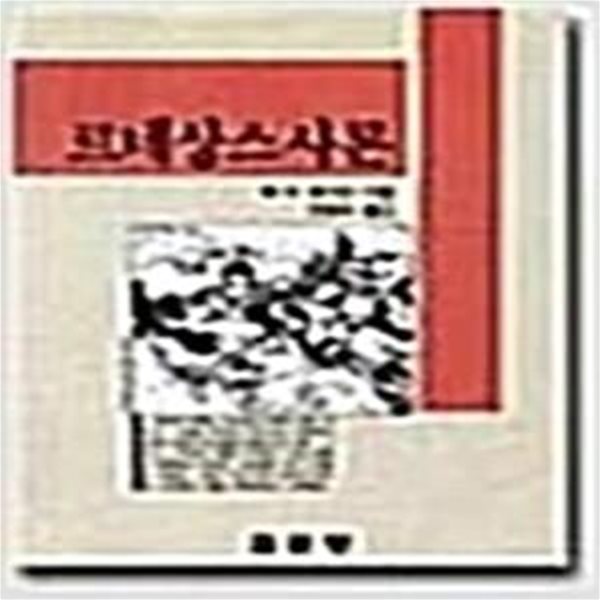 르네상스사론 (1991 초판)