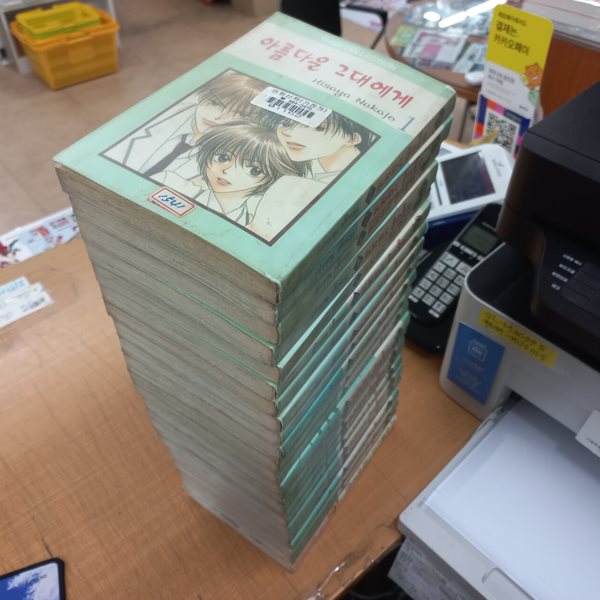 [중고샵] 아름다운 그대에게1-23완결 애프터스쿨 포함 총24권 -코믹갤러리 - 예스24 [중고샵]아름다운 그대에게1-23완결 애프터스쿨 포함... 