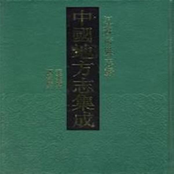 中國地方志集成 江蘇府縣志으輯 51 泰興縣志 泰興縣志續 (중문번체, 1991 초판) 중국지방지집성 강소부현지집 51 태흥현지 태흥현지속