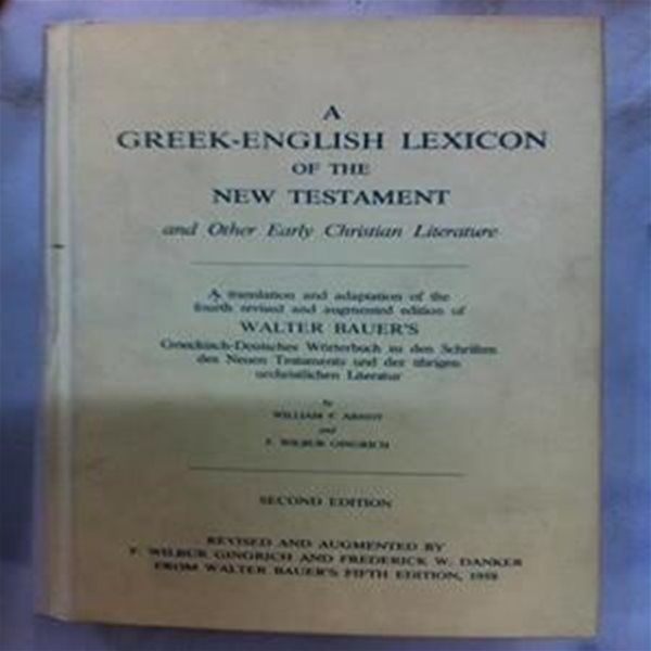 A Greek-English Lexicon of the New Testament and Other Early Christian Literature(바우어 헬라어)/C1-9