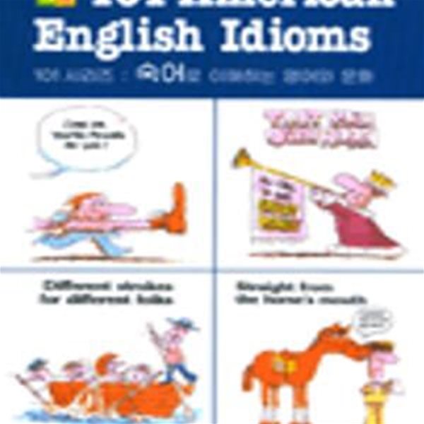 101 American English Idioms (영한대역)