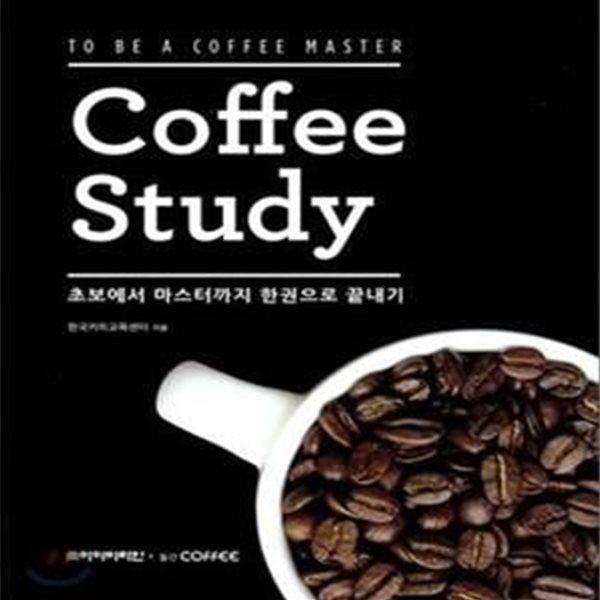 Coffee Study