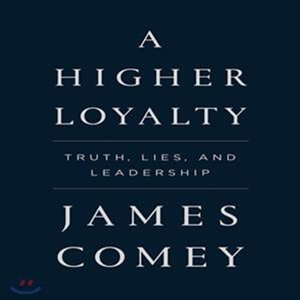 Higher Loyalty : Truth, Lies, and Leadership : 전 FBI 국장 제임스 코미 회고록 (더 높은 충성심 : 트럼프 행정부의 진실, 거짓말 그리고 리더십)