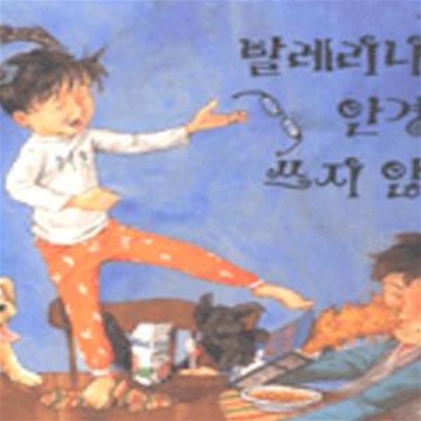 발레리나는 안경을 쓰지 않아