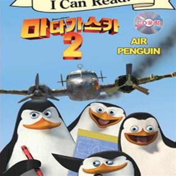 마다가스카 2 (Air Penguin,I Can Read!)