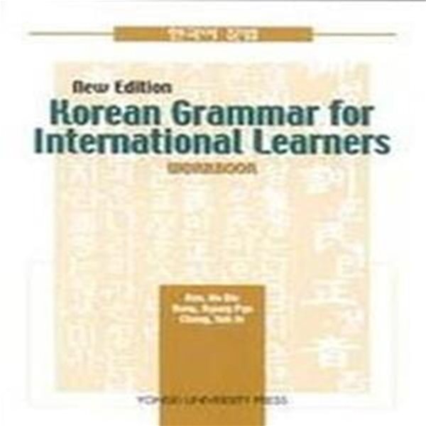 Korean Grammar for International Learners Workbook