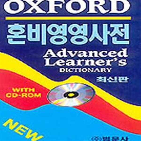 Oxford Advanced Learner&#39;s Dictionary of Current English