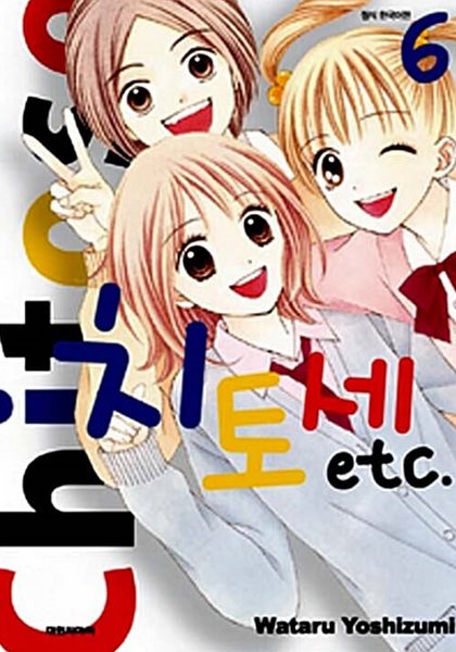 치토세 etc 1~6   상급   ***** 북토피아