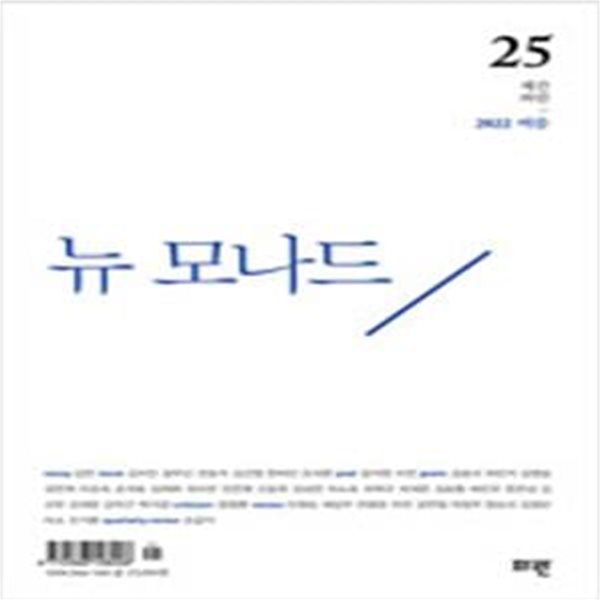 계간 파란 2022 여름 (25호)