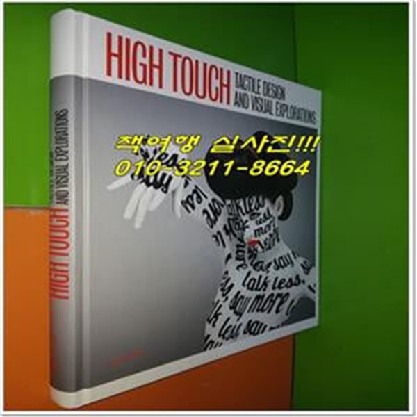 High Touch: Tactile Design and Visual Explorations (Hardcover)