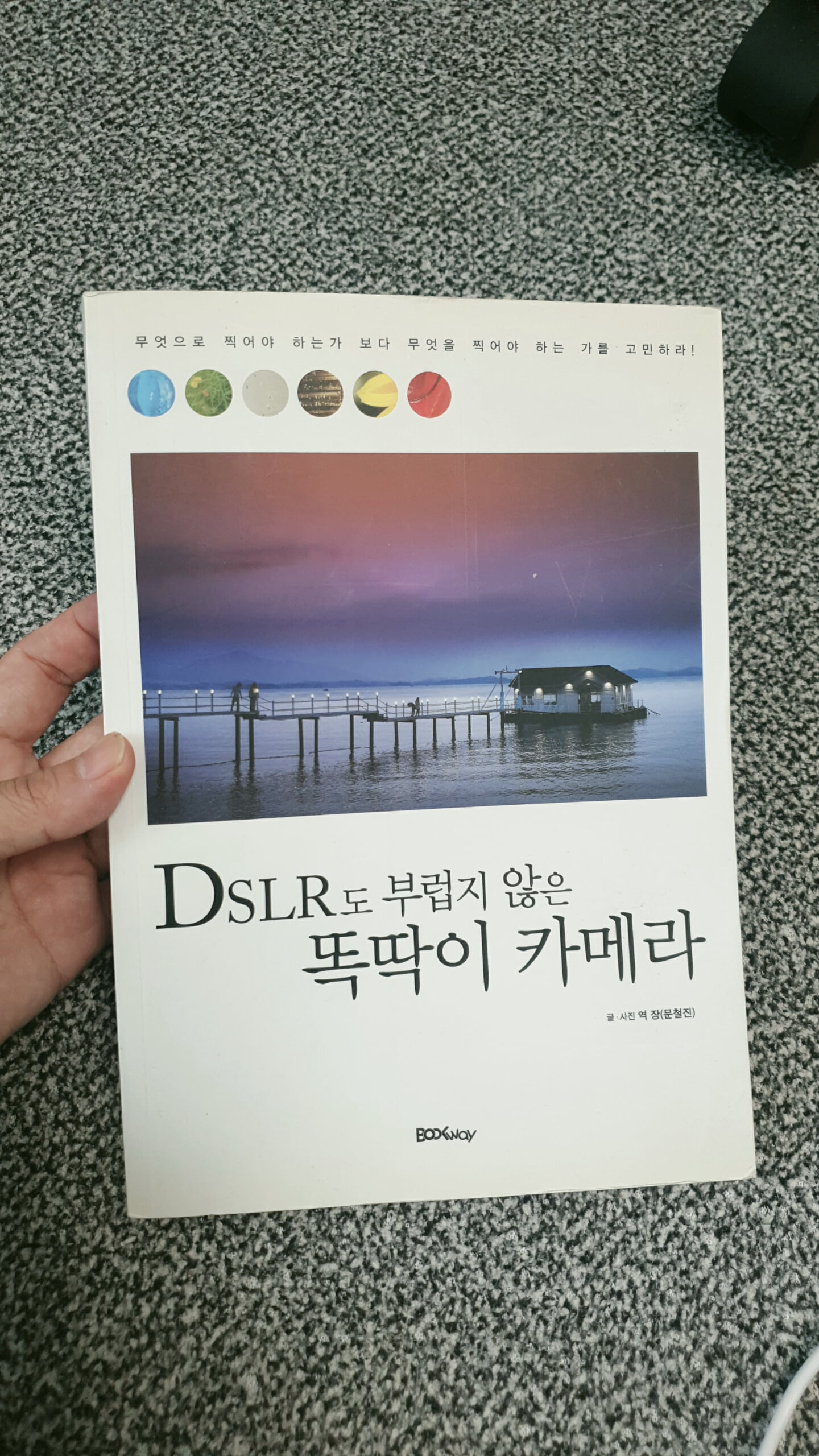 DSLR도 부럽지 않은 똑딱이 카메라