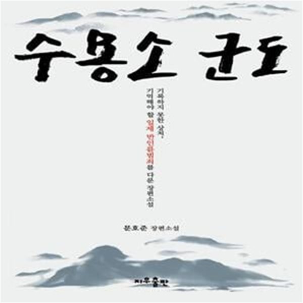 수용소 군도