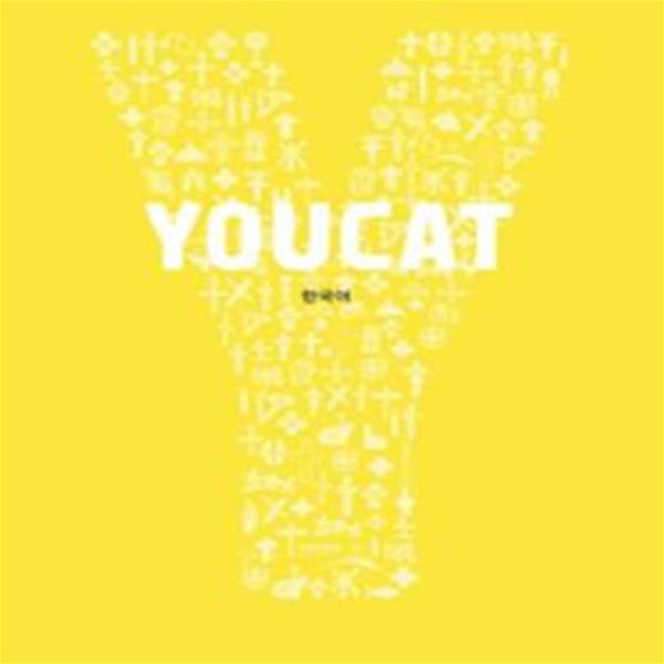 YOUCAT (가톨릭 청년 교리서)