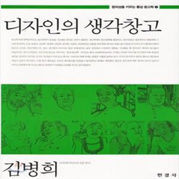 디자인의 생각창고