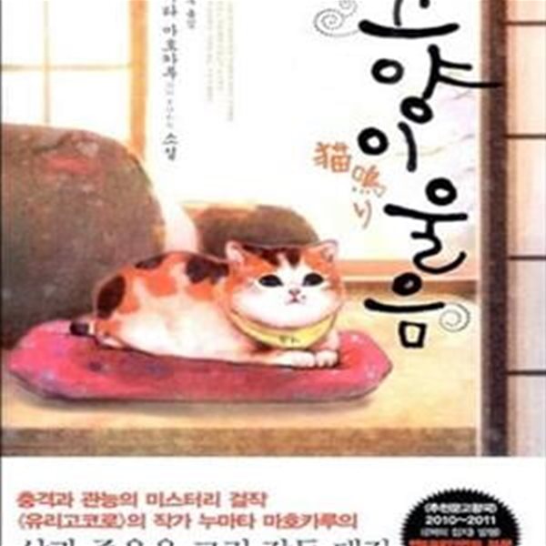 고양이 울음 (#)