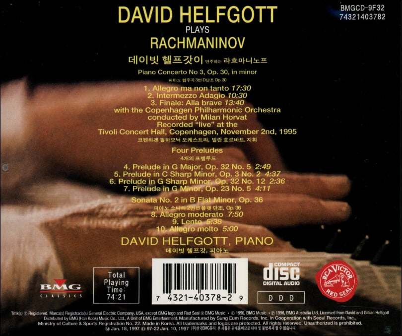 Rachmaninoff : Piano Concerto No. 3 ,Sonata No. 2 -  데이비드 헬프갓 (David Helfgott)