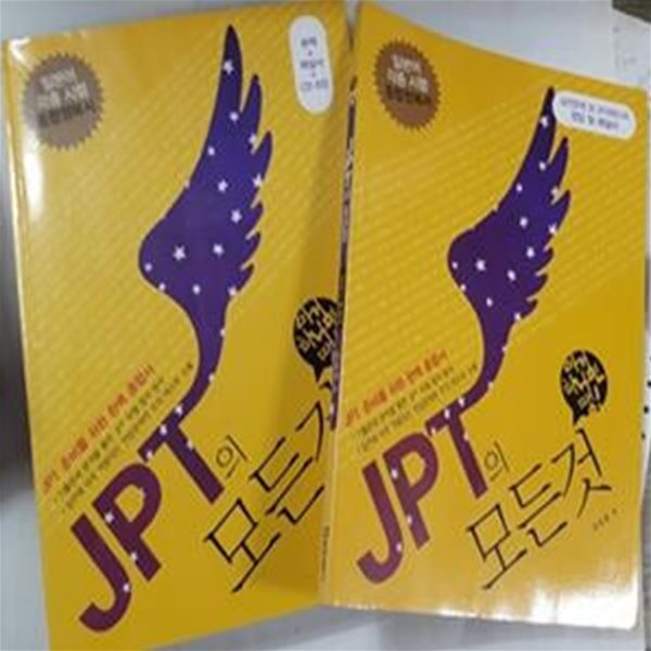 JPT의 모든것        /(CD 없음/사진 및 하단참조)