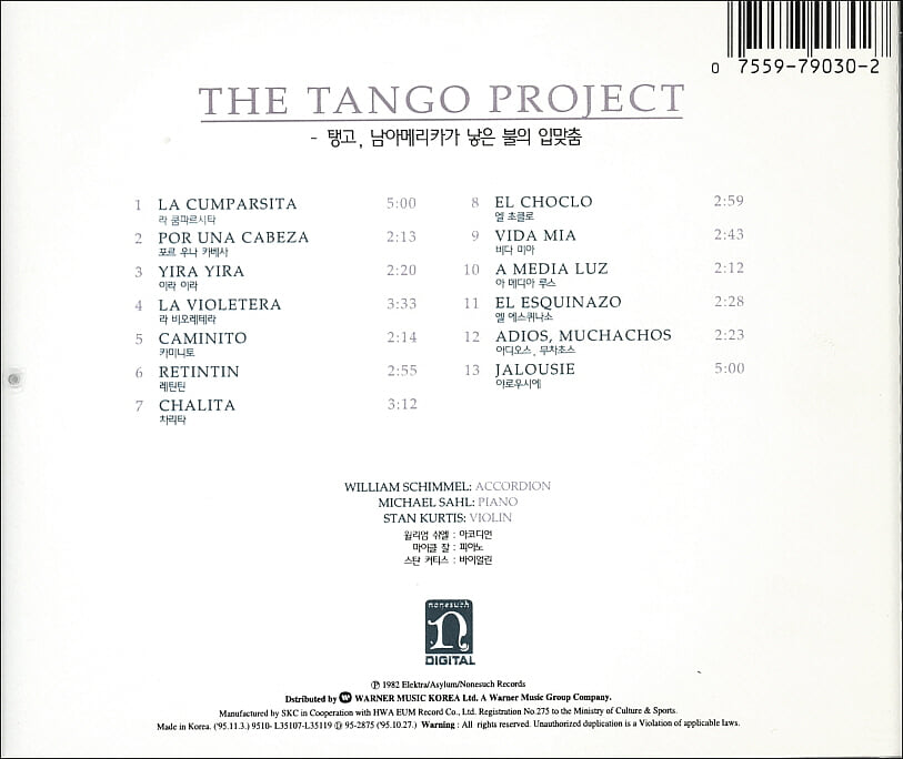 The Tango Project - 마이클 잘 (Michael Sahl), 스탠 커티스 (Stan Kurtis)