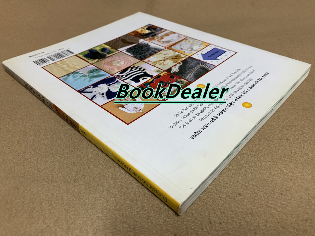 송영예의 너무 쉽고 예쁜 손뜨개