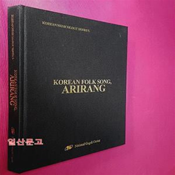 korean folk song ARIRANG (CD포함)