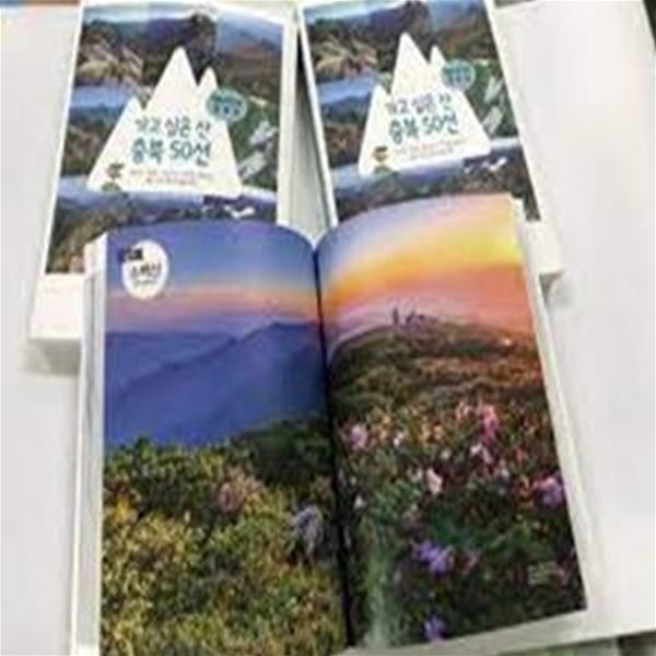 가고 싶은 산 충북 50선 - SNS 기사보내기페이스북(으)로 기사보내기 트위터(으)로 기사보내기 카카오스토리(으)로 기사보내기 URL복사(으)로 기사보내기 이메일(으)로 기사보내기 다른 공유 찾기 기사스크랩하기 위