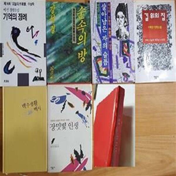 민음사 오늘의 작가상/7권 : 능력자+살아남은 자의 슬픔+백수생활백서+장밋빛 인생+길 위의 집+숲속의 방+기억의 장례 